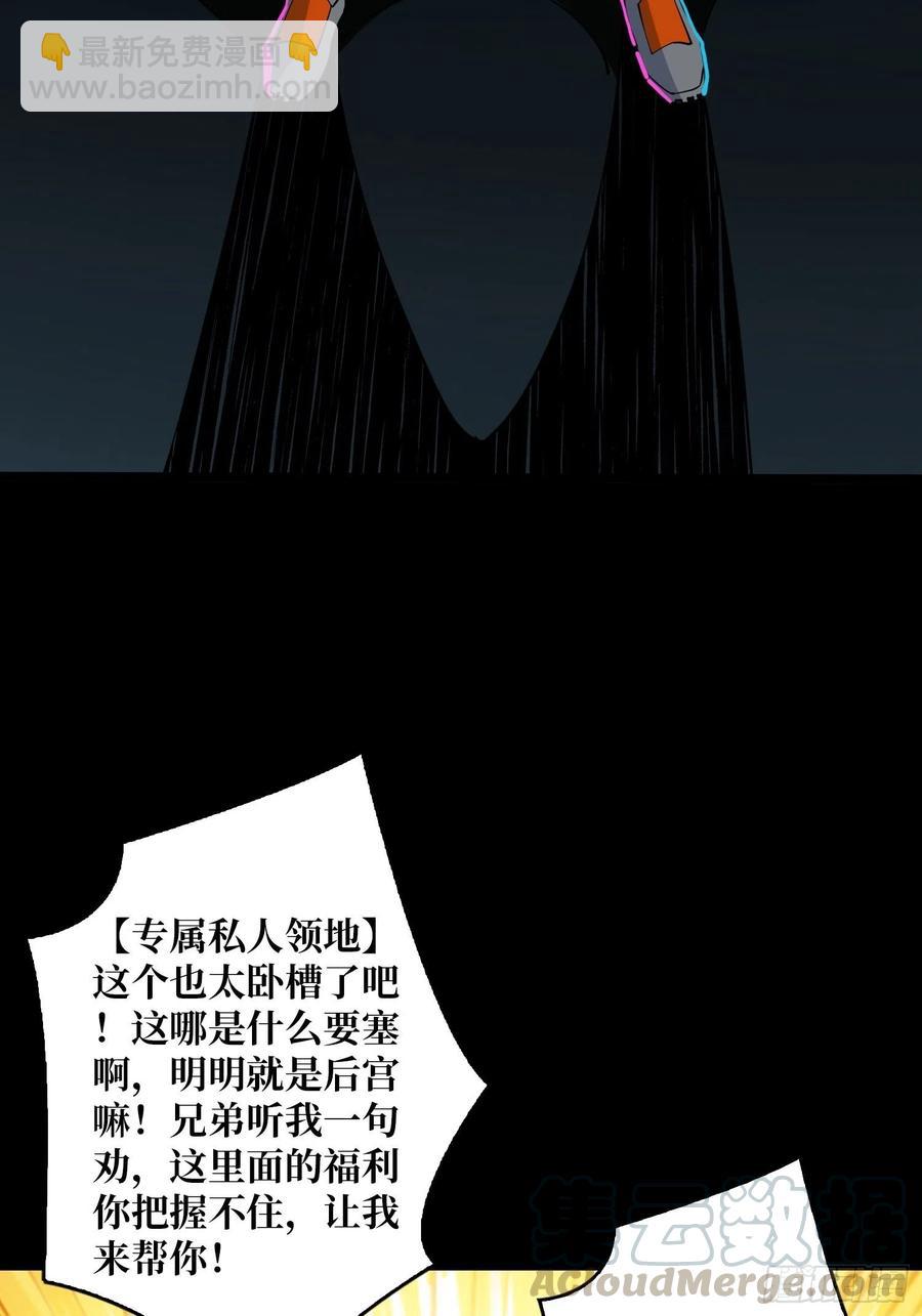 《开局就有王者号》要塞+后宫 第13页