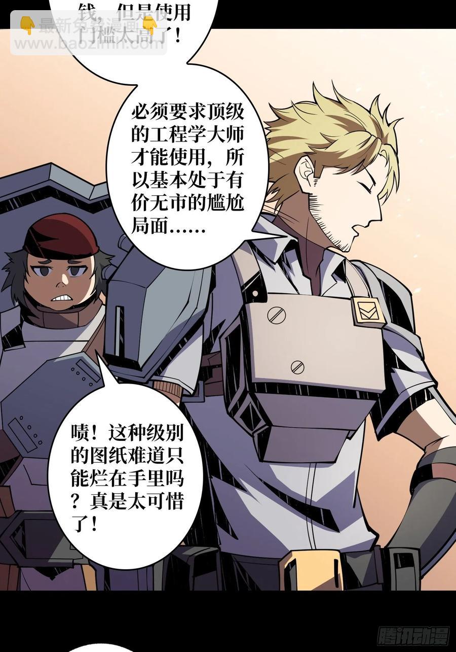 《开局就有王者号》要塞+后宫 第15页