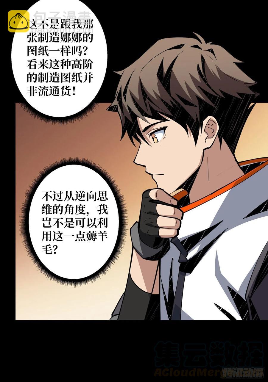 《开局就有王者号》要塞+后宫 第16页