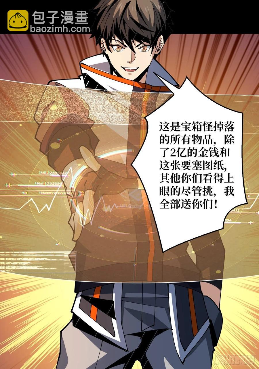 《开局就有王者号》要塞+后宫 第20页