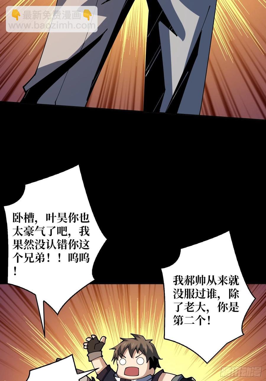 《开局就有王者号》要塞+后宫 第21页