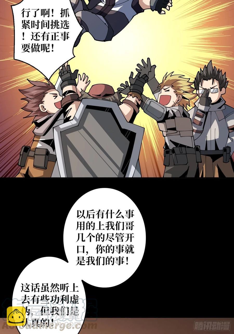 《开局就有王者号》要塞+后宫 第22页