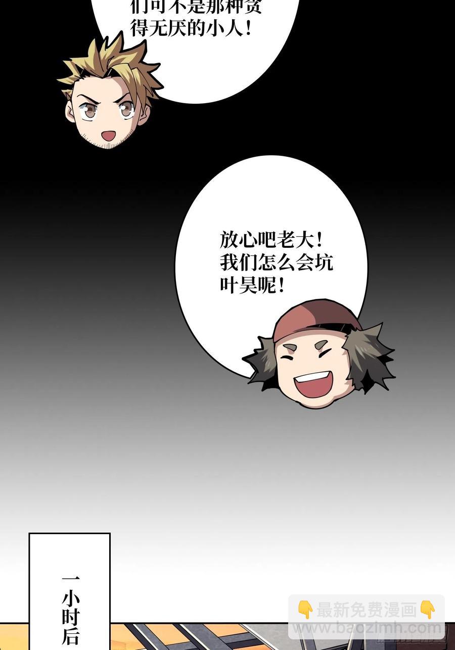 《开局就有王者号》要塞+后宫 第24页