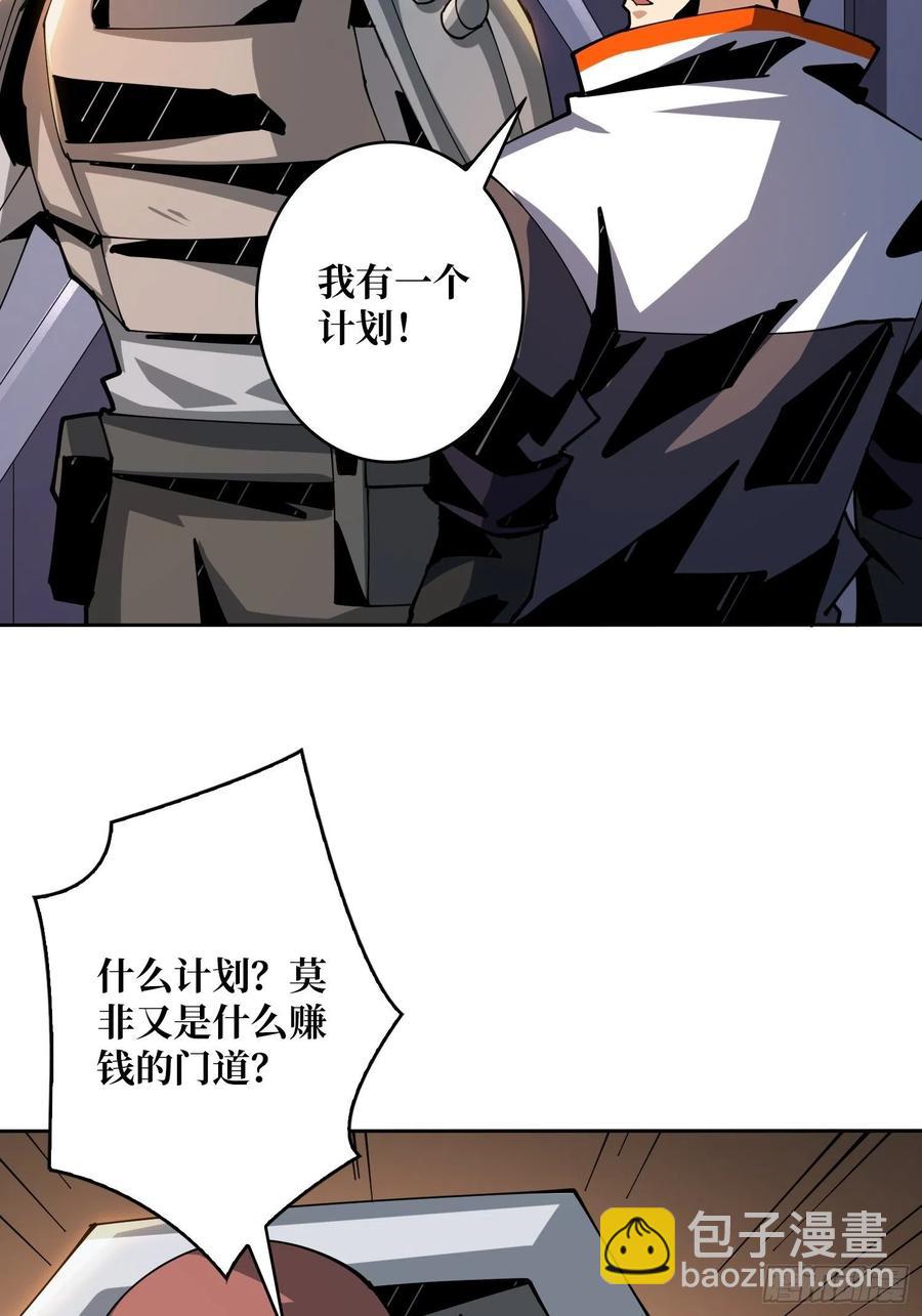 《开局就有王者号》要塞+后宫 第27页