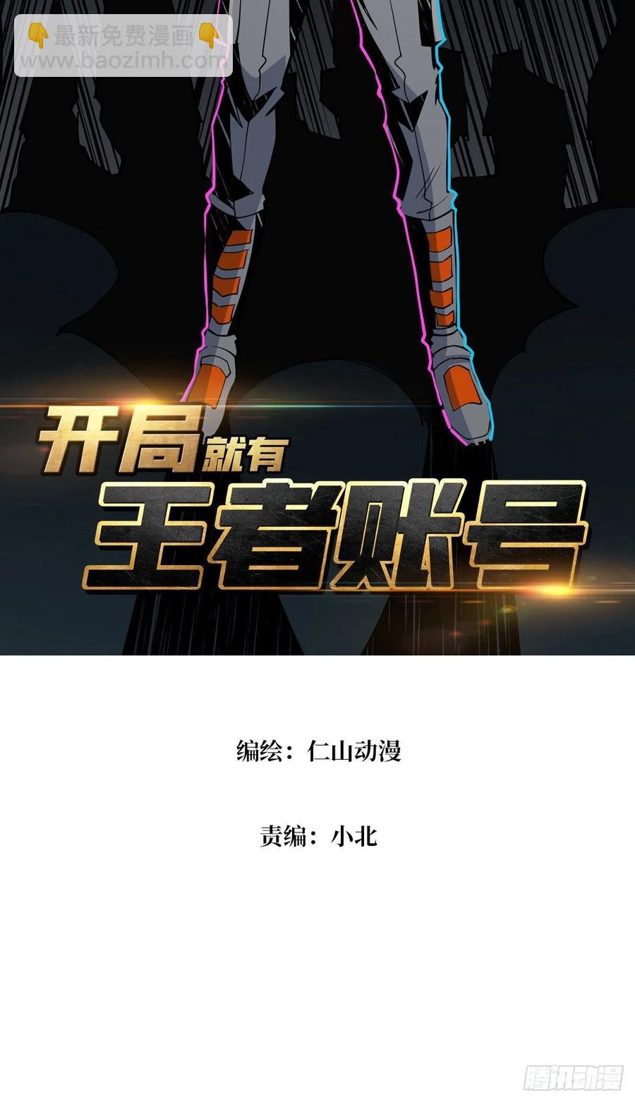 《开局就有王者号》要塞+后宫 第2页