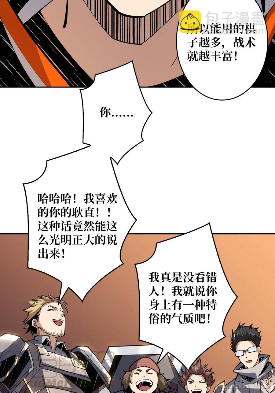 《开局就有王者号》要塞+后宫 第34页