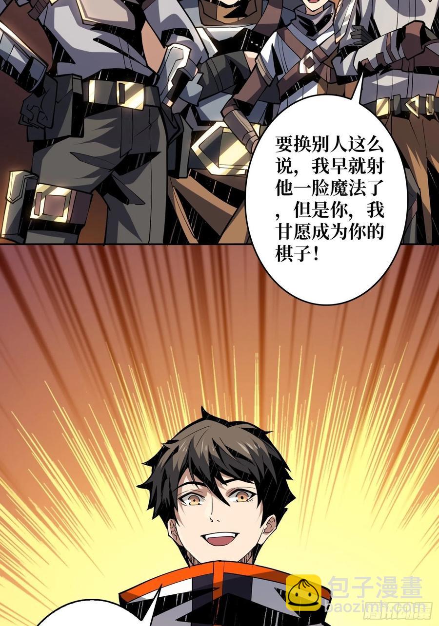 《开局就有王者号》要塞+后宫 第35页