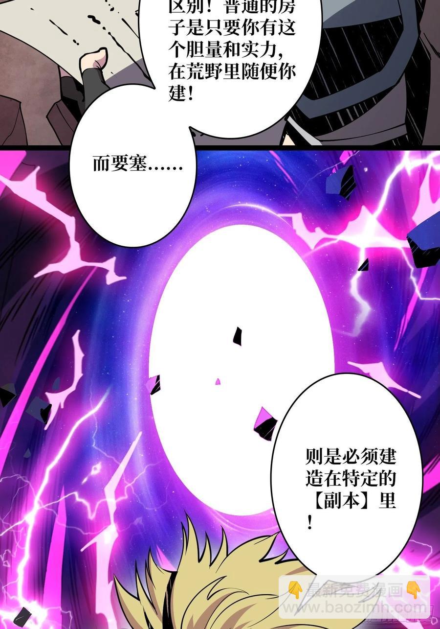 《开局就有王者号》要塞+后宫 第5页