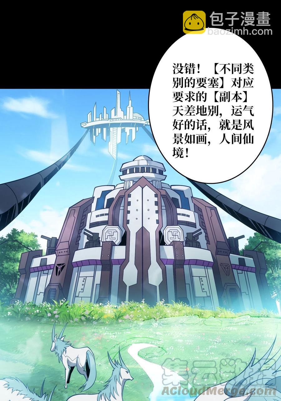 《开局就有王者号》要塞+后宫 第7页