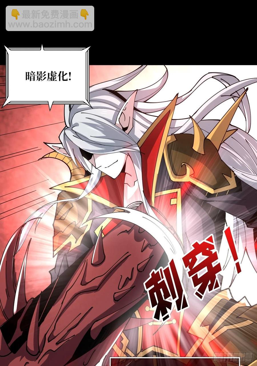 《开局就有王者号》暗影君王 第15页