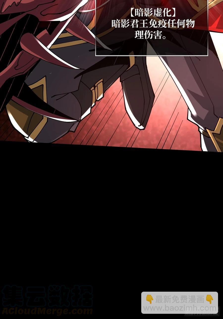 《开局就有王者号》暗影君王 第16页