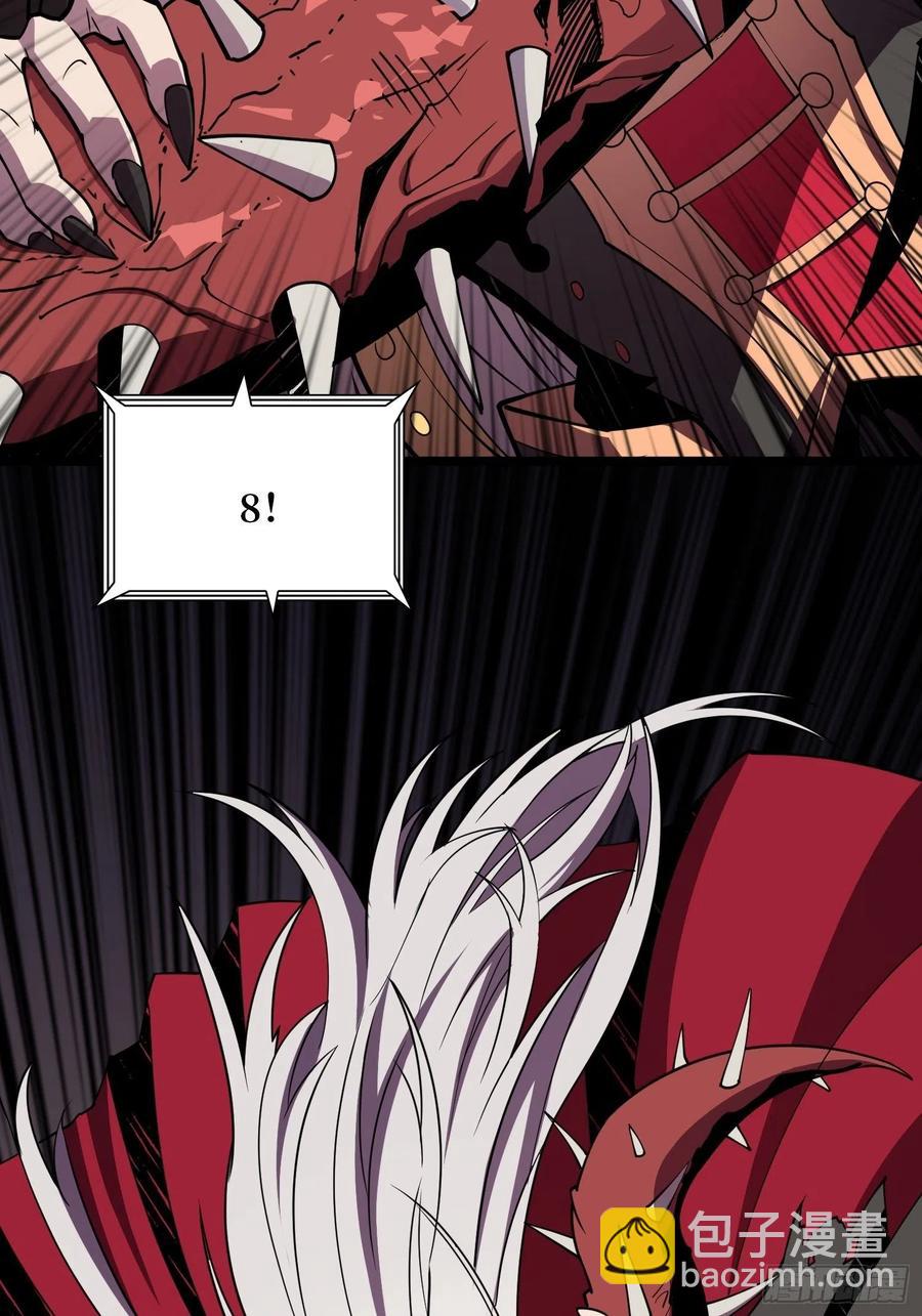 《开局就有王者号》暗影君王 第18页