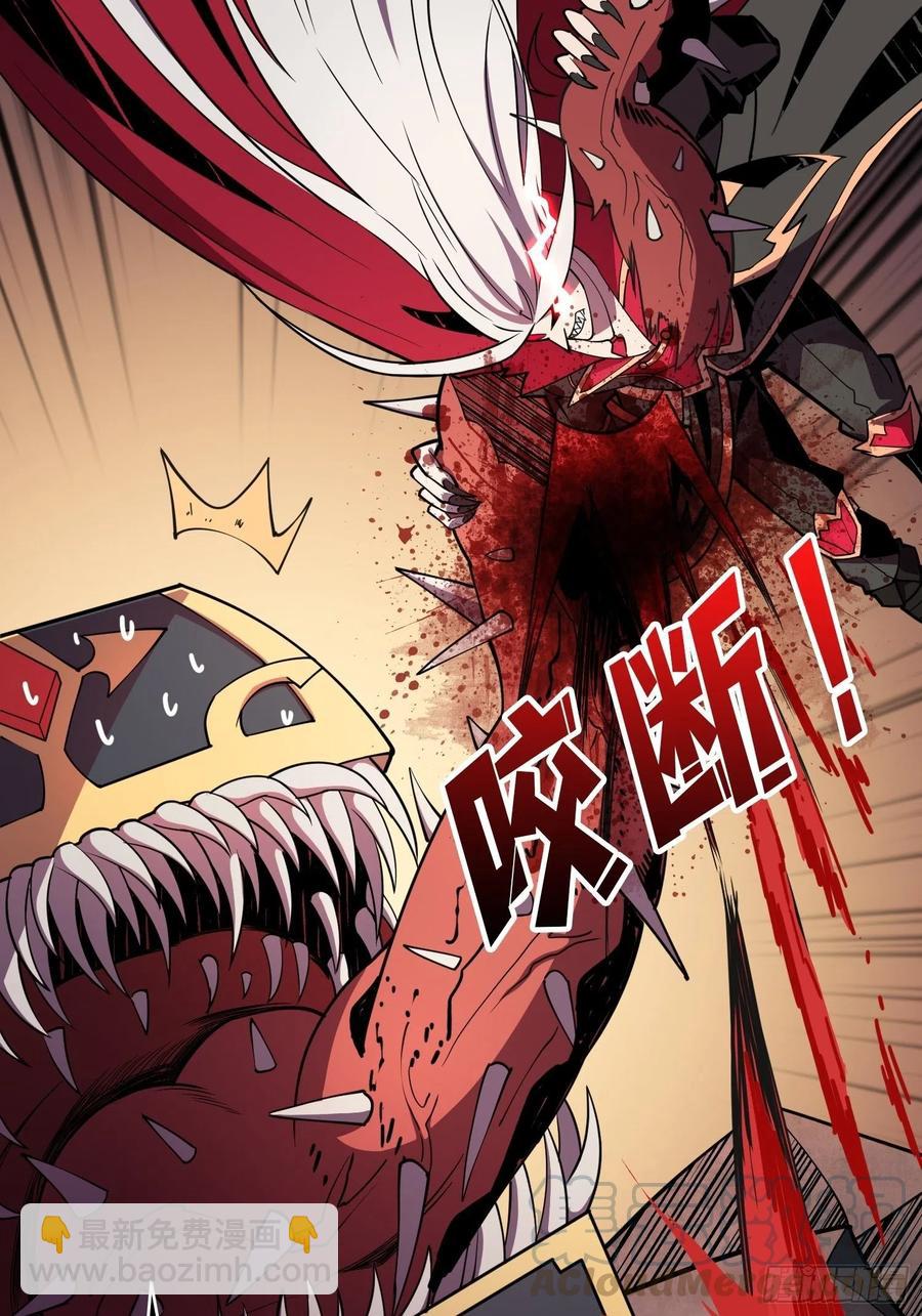 《开局就有王者号》暗影君王 第19页