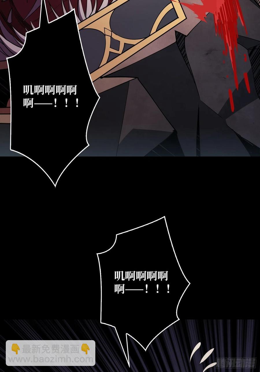 《开局就有王者号》暗影君王 第20页