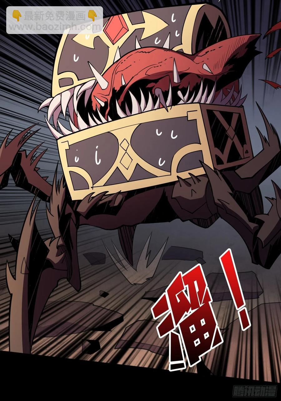 《开局就有王者号》暗影君王 第21页