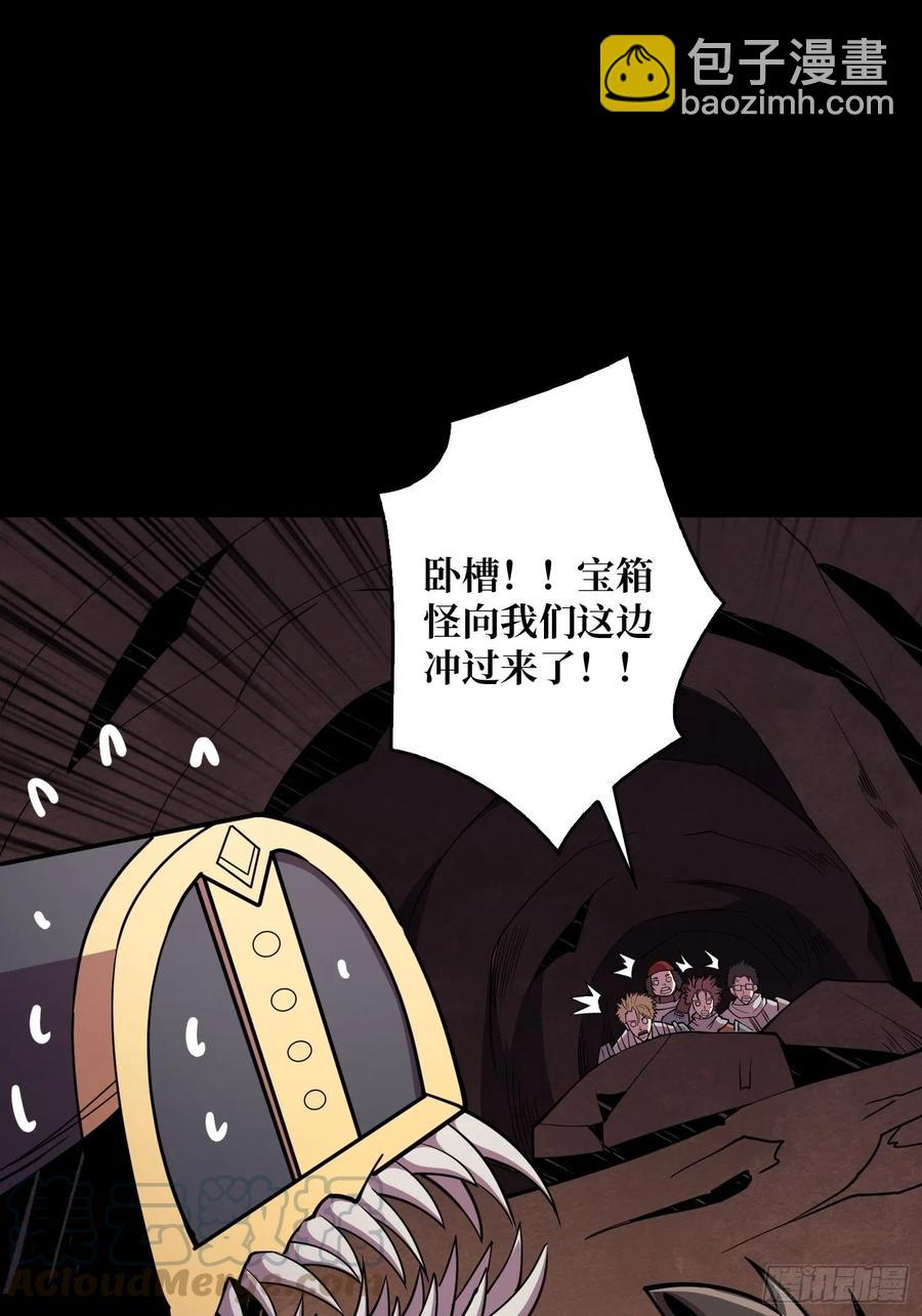 《开局就有王者号》暗影君王 第22页
