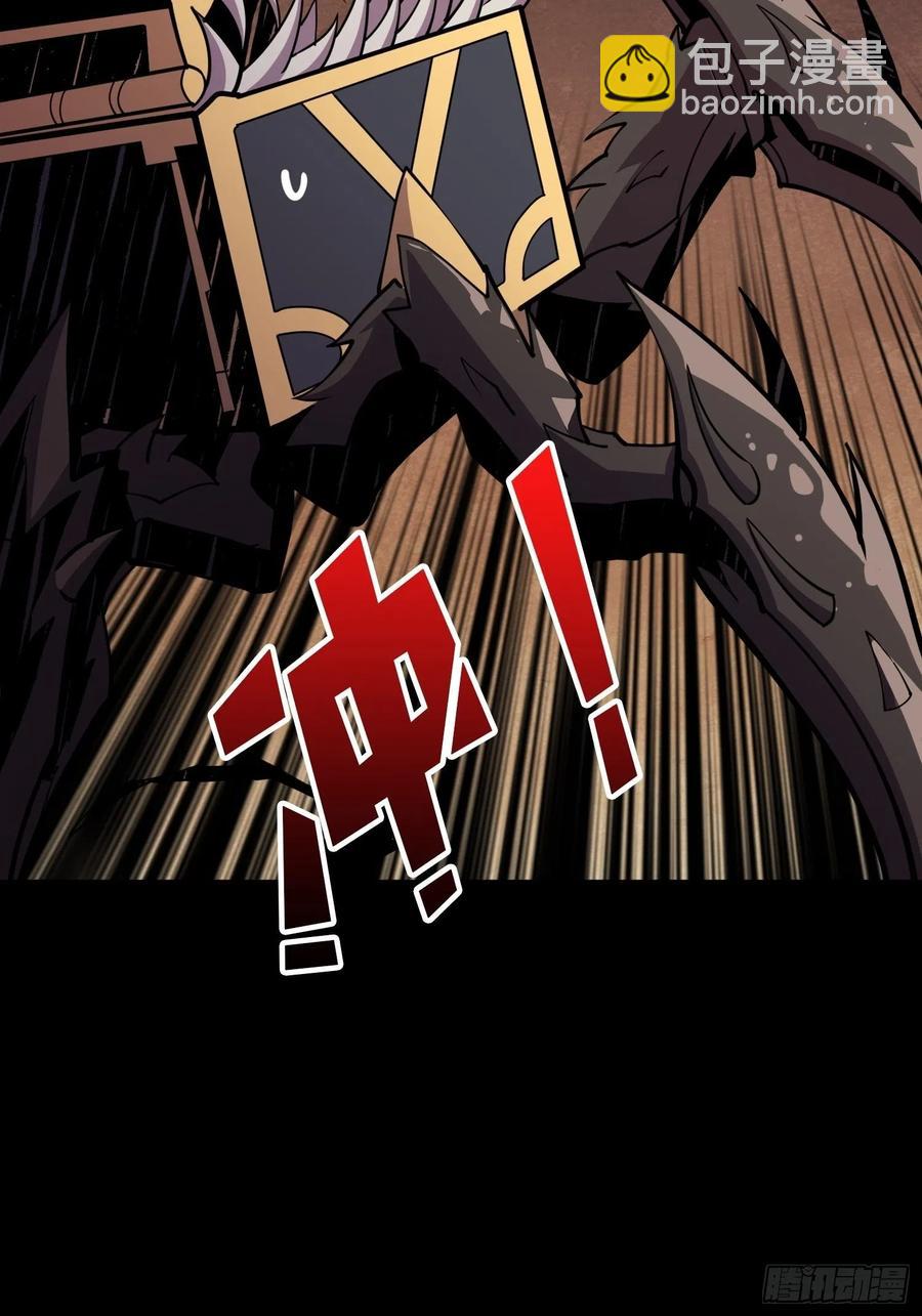 《开局就有王者号》暗影君王 第23页