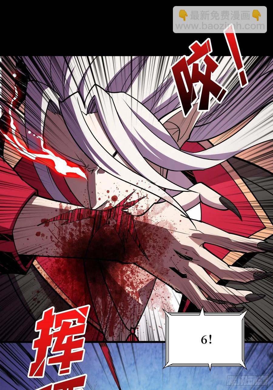 《开局就有王者号》暗影君王 第24页