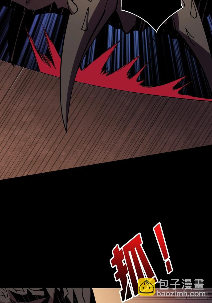 《开局就有王者号》暗影君王 第26页