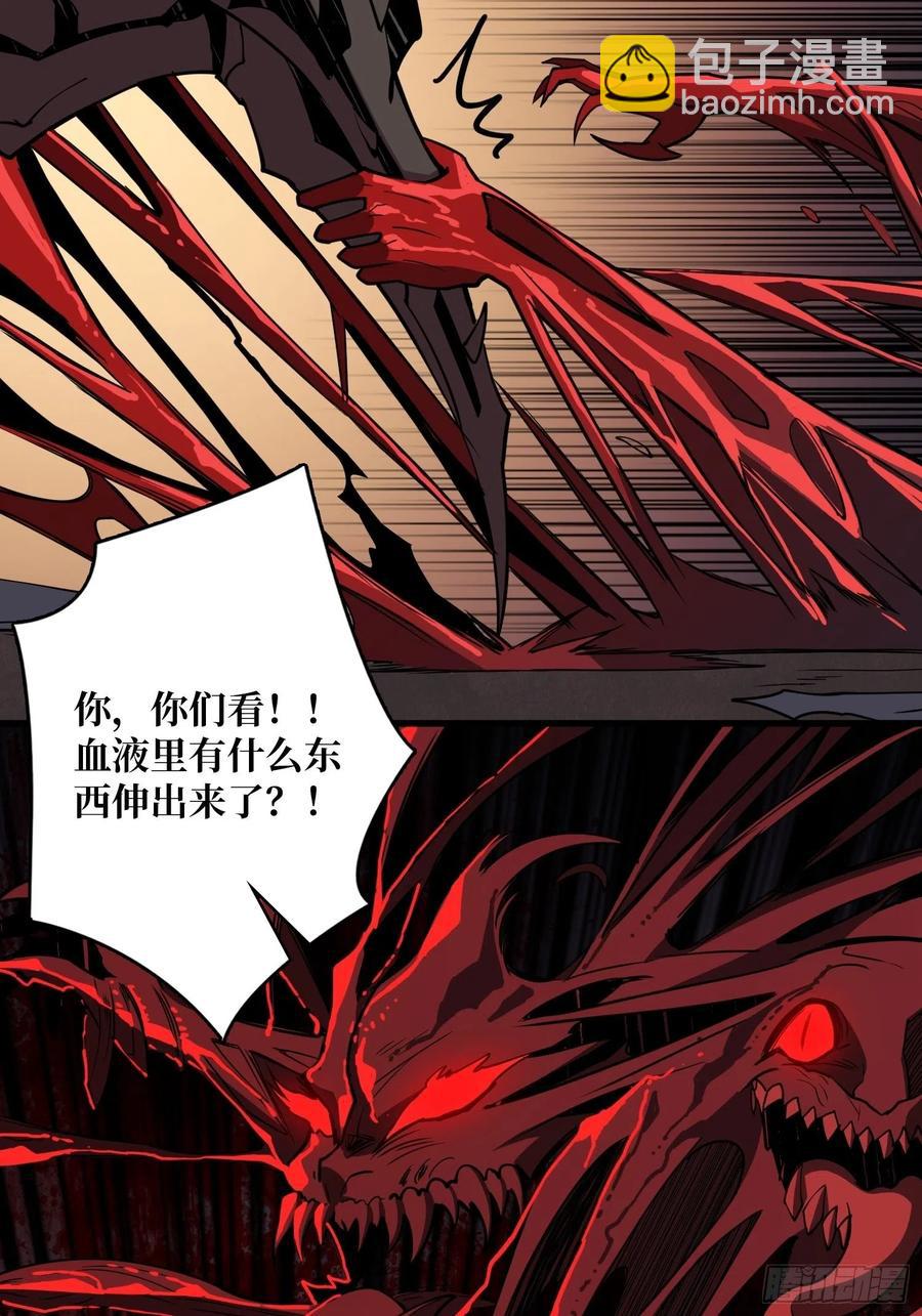 《开局就有王者号》暗影君王 第27页