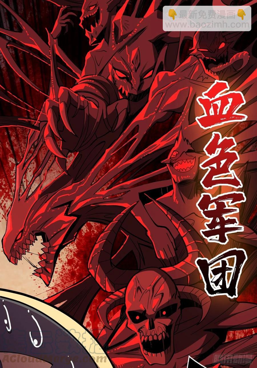 《开局就有王者号》暗影君王 第28页