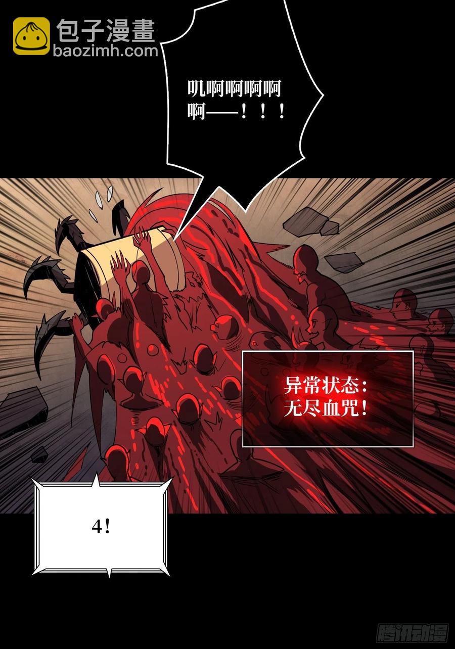 《开局就有王者号》暗影君王 第30页