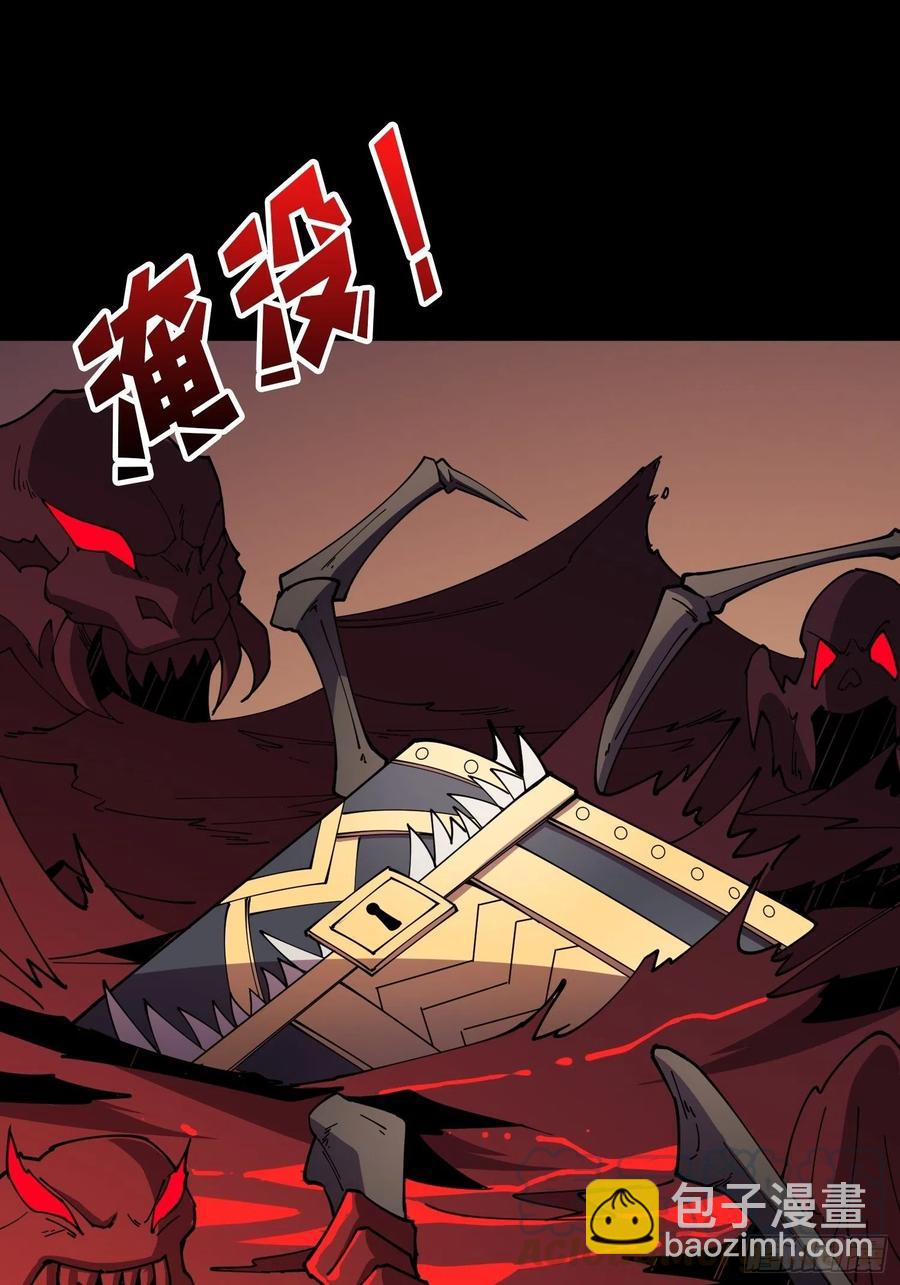 《开局就有王者号》暗影君王 第31页
