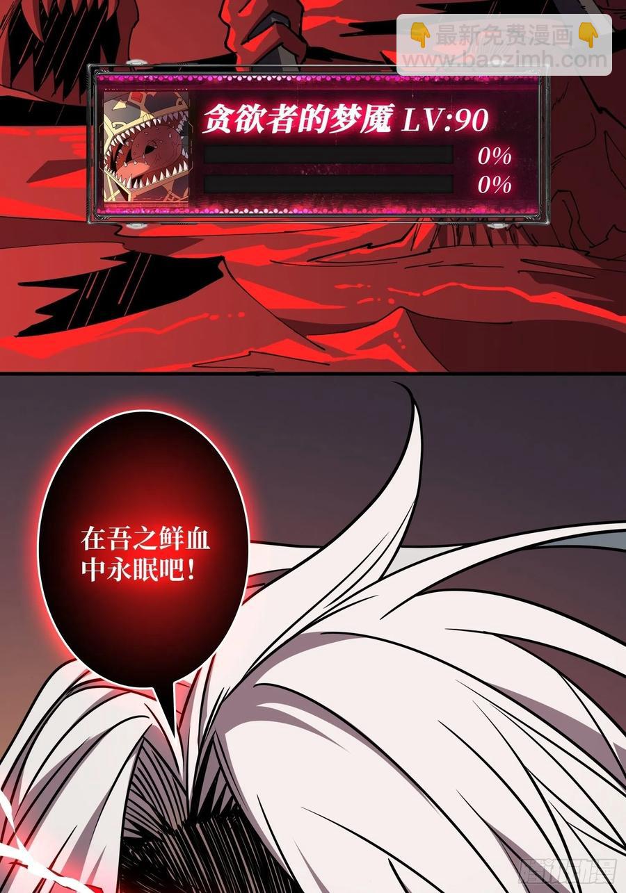 《开局就有王者号》暗影君王 第32页