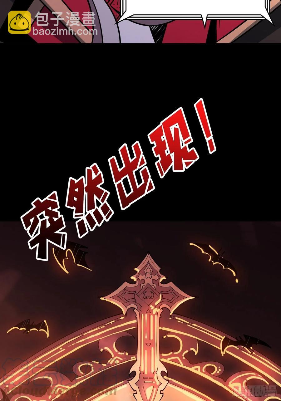 《开局就有王者号》暗影君王 第34页