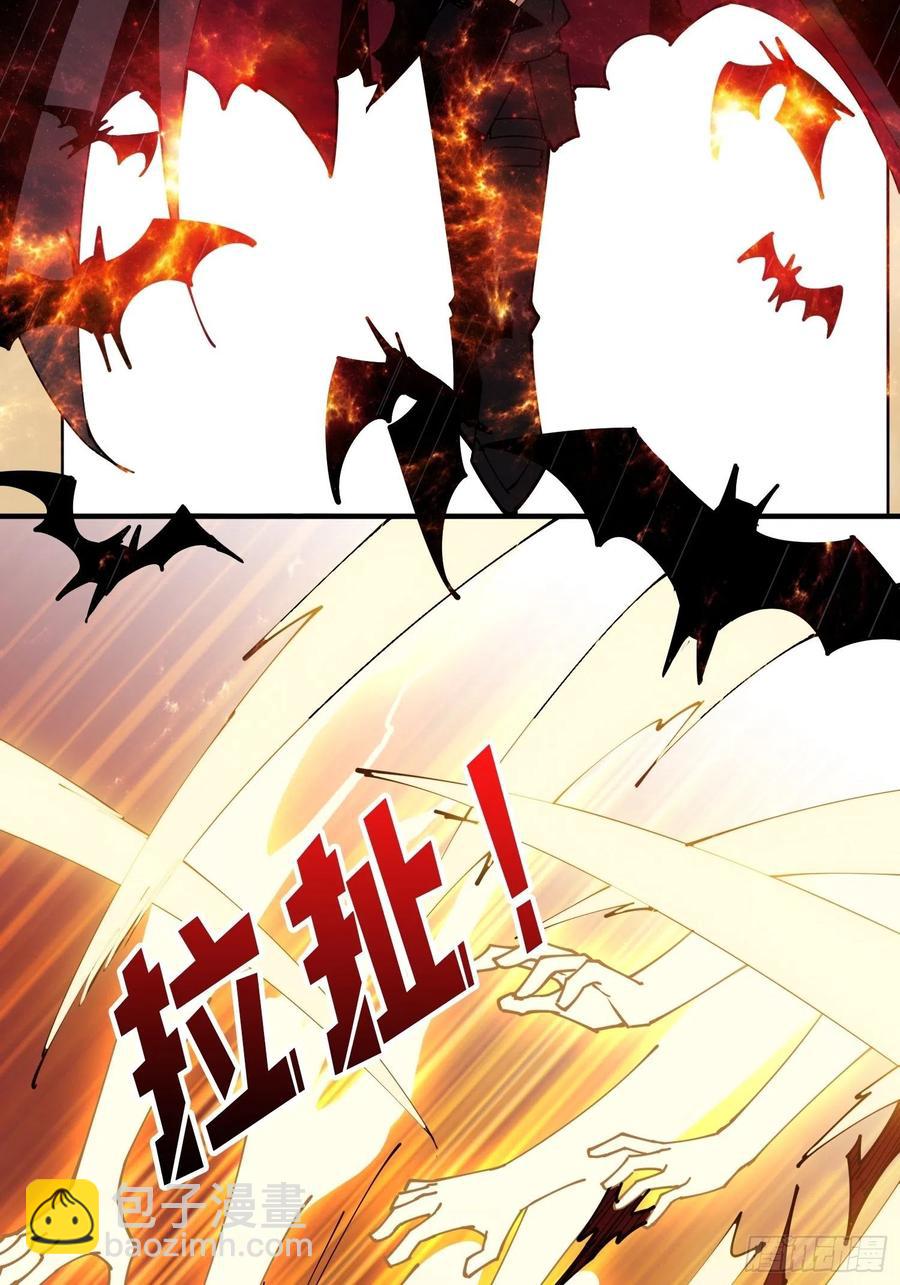 《开局就有王者号》暗影君王 第36页