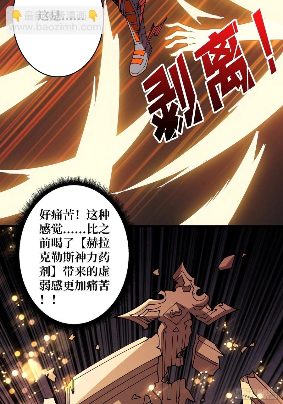 《开局就有王者号》暗影君王 第38页