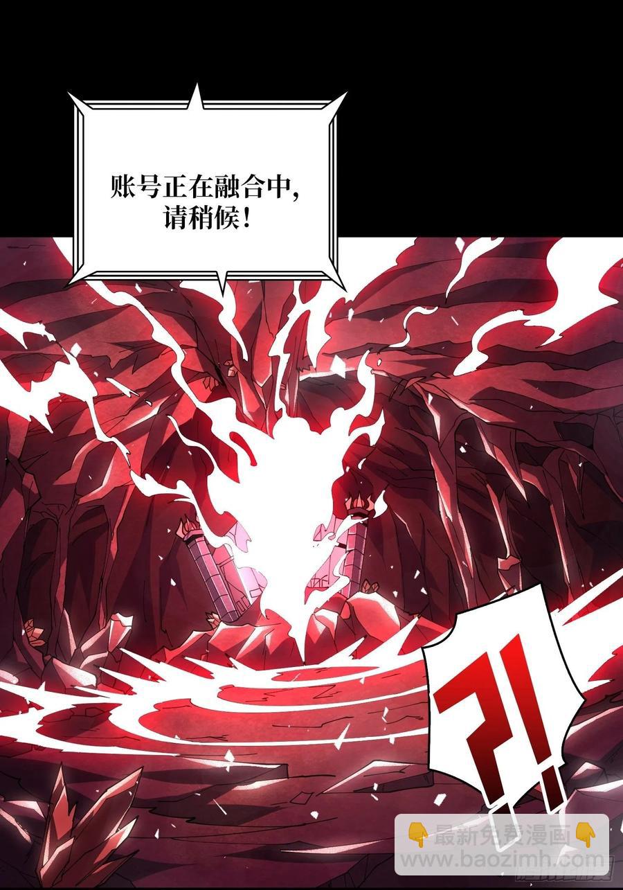 《开局就有王者号》暗影君王 第3页