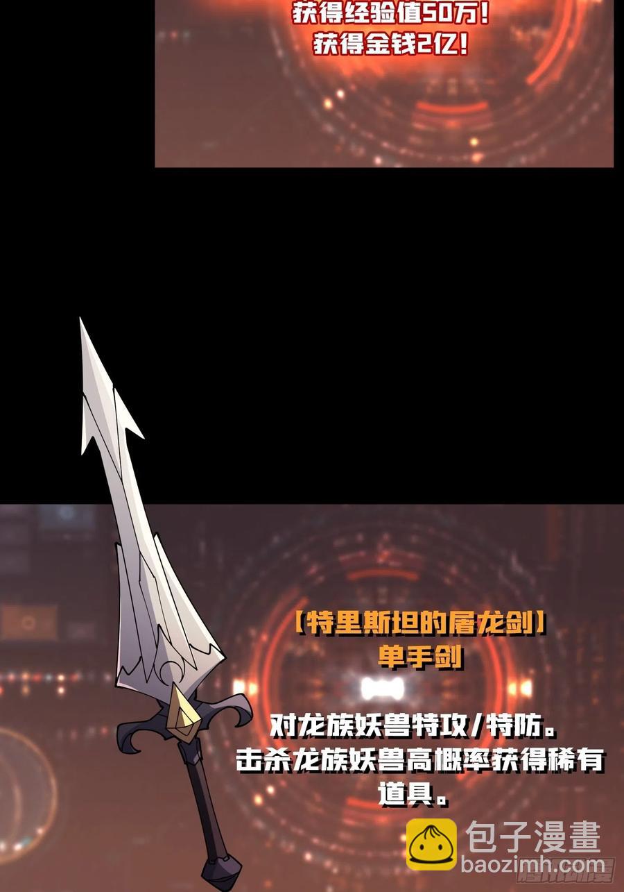 《开局就有王者号》暗影君王 第42页