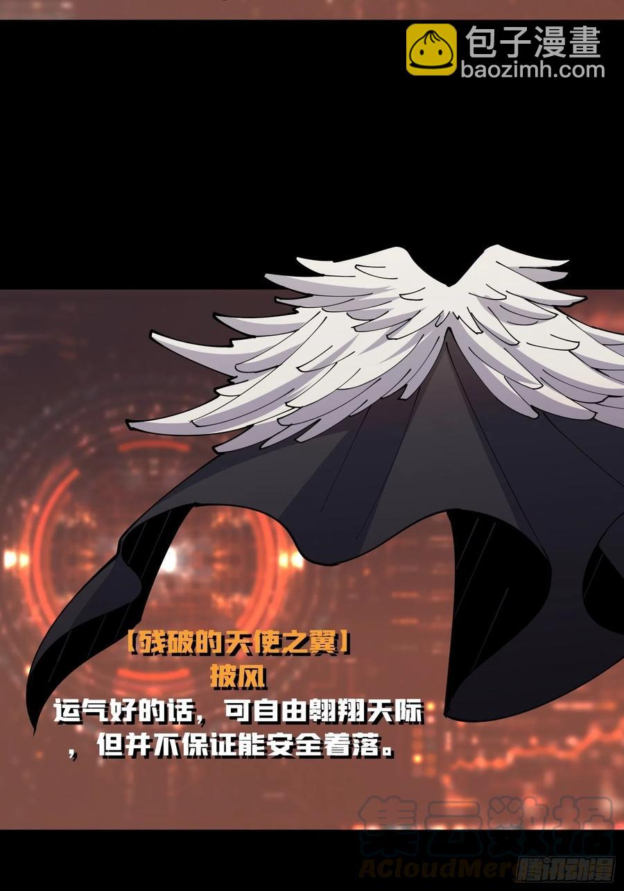 《开局就有王者号》暗影君王 第43页