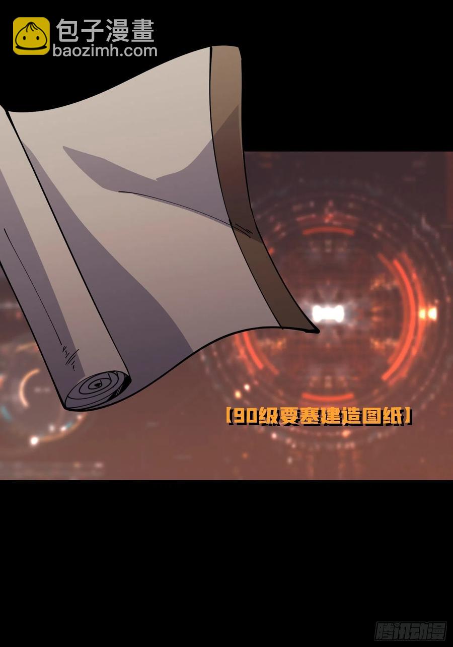 《开局就有王者号》暗影君王 第44页
