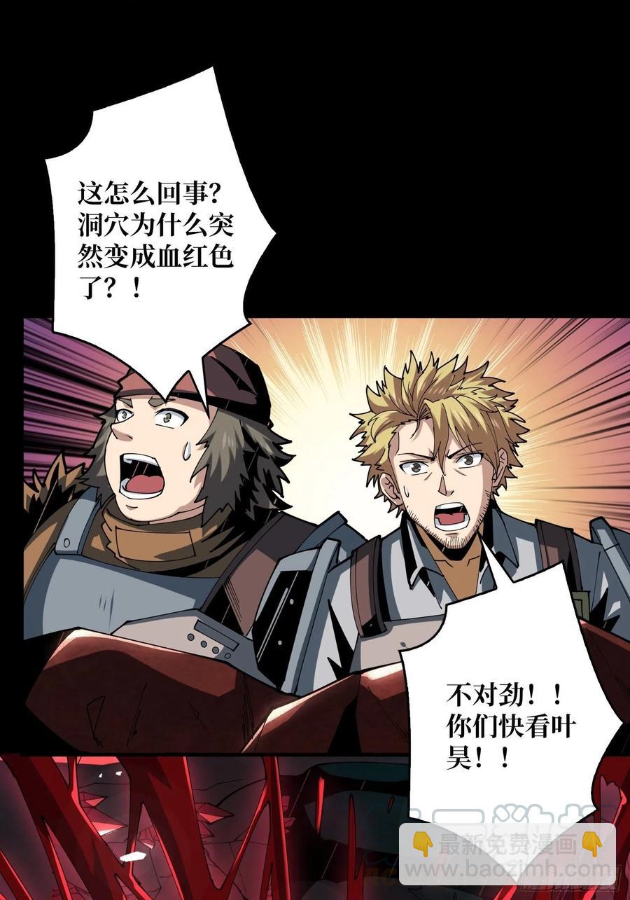 《开局就有王者号》暗影君王 第4页