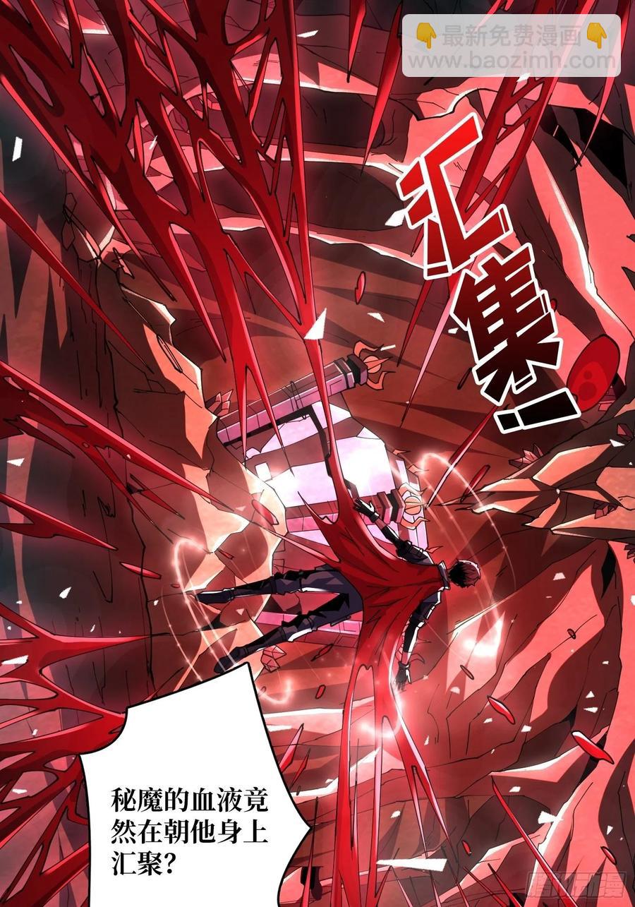 《开局就有王者号》暗影君王 第5页