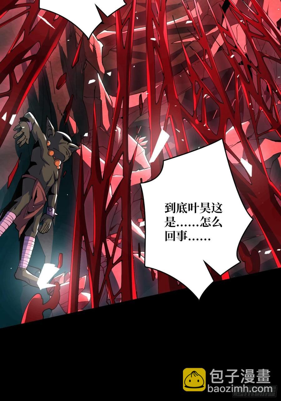 《开局就有王者号》暗影君王 第6页