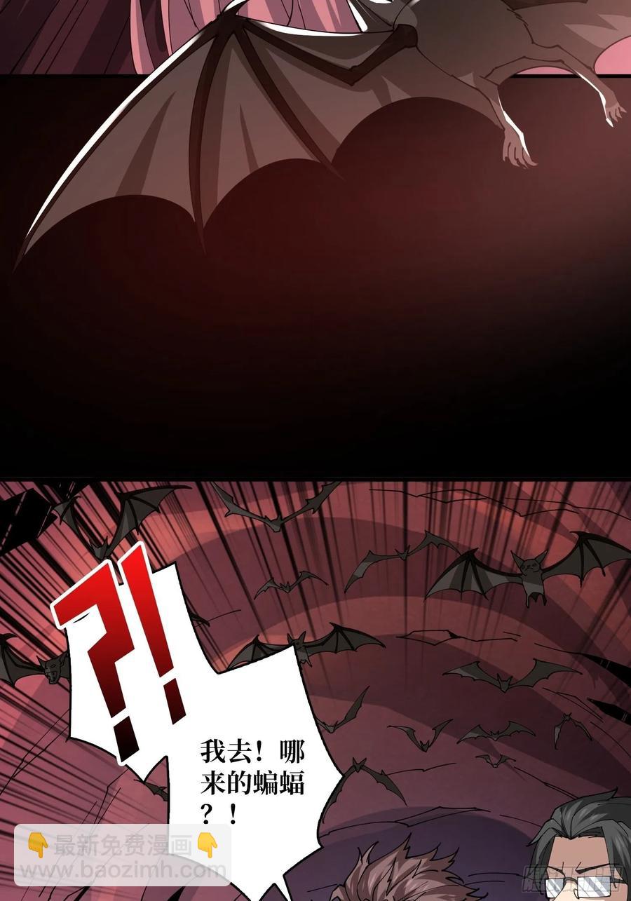 《开局就有王者号》暗影君王 第8页