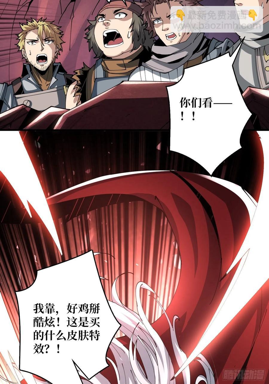 《开局就有王者号》暗影君王 第9页