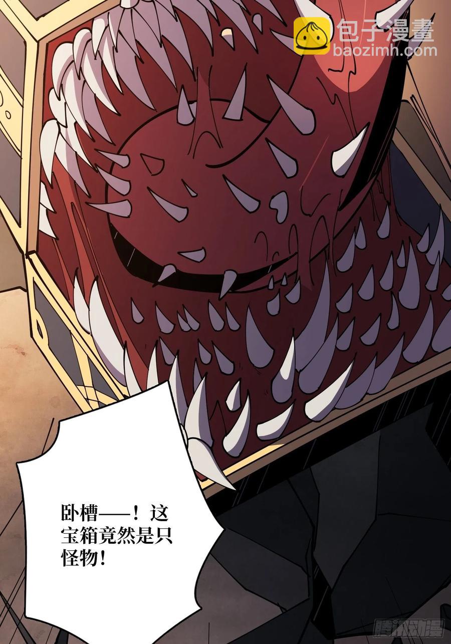 《开局就有王者号》氪10秒 第11页