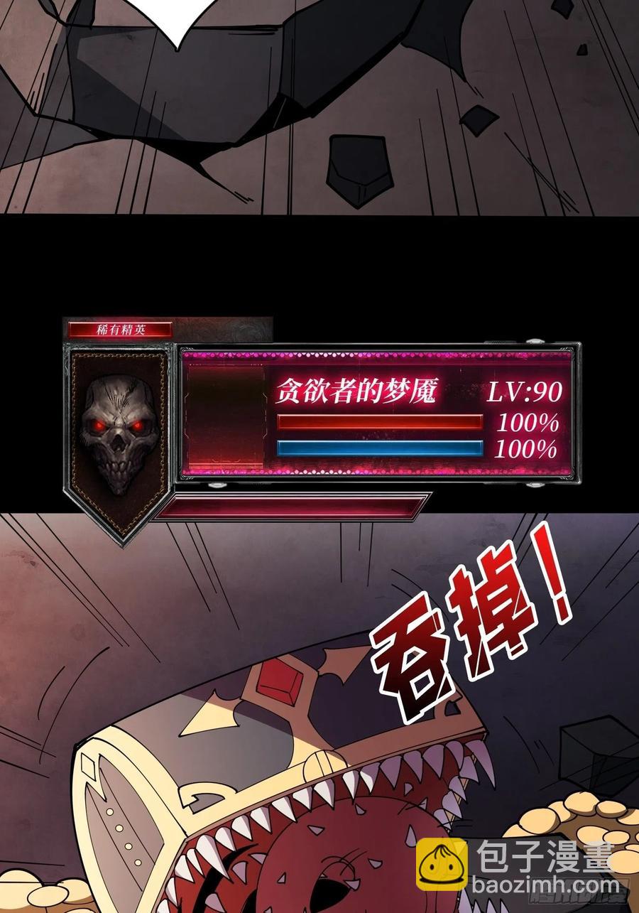 《开局就有王者号》氪10秒 第12页