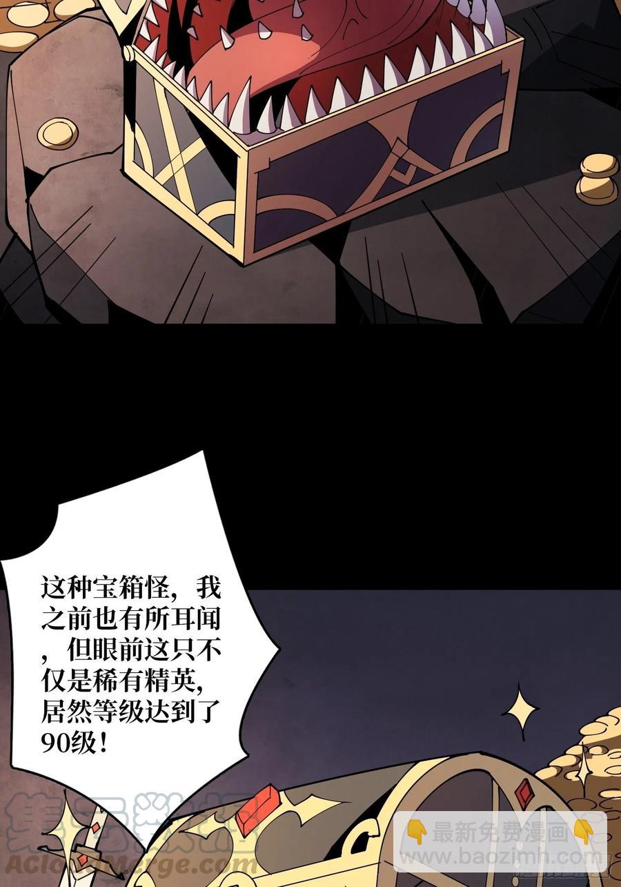 《开局就有王者号》氪10秒 第13页