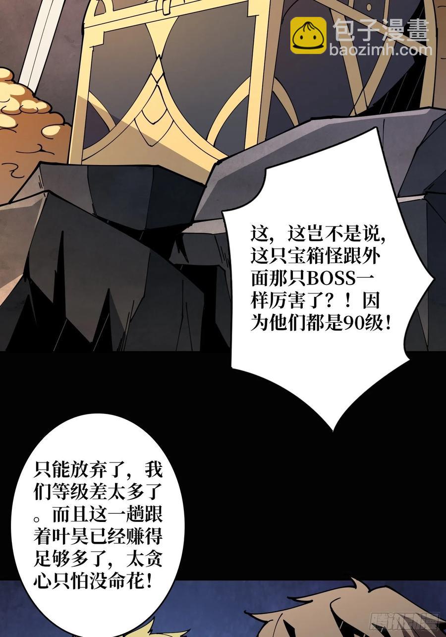 《开局就有王者号》氪10秒 第14页