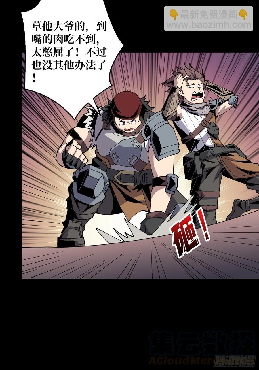 《开局就有王者号》氪10秒 第16页