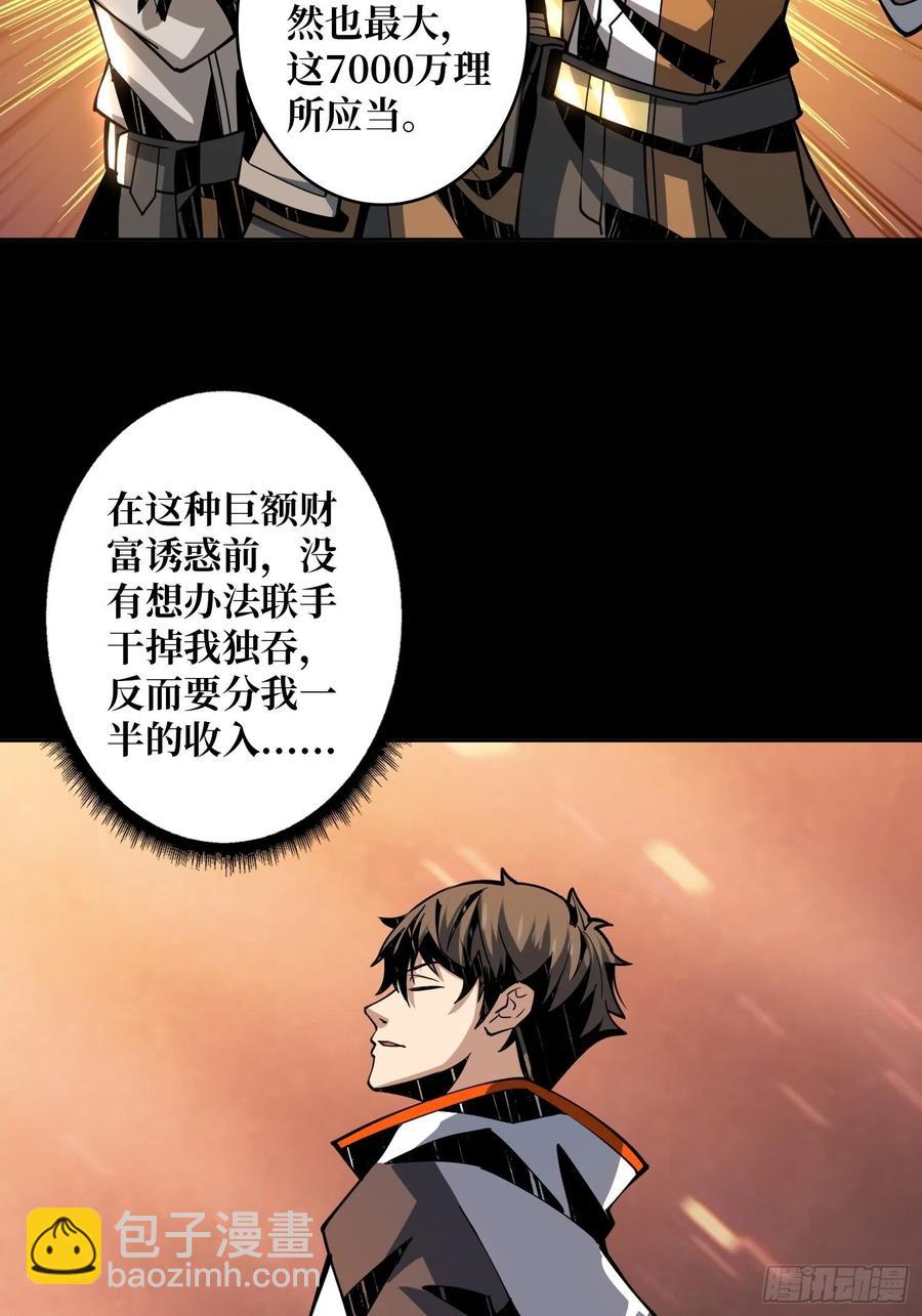 《开局就有王者号》氪10秒 第23页