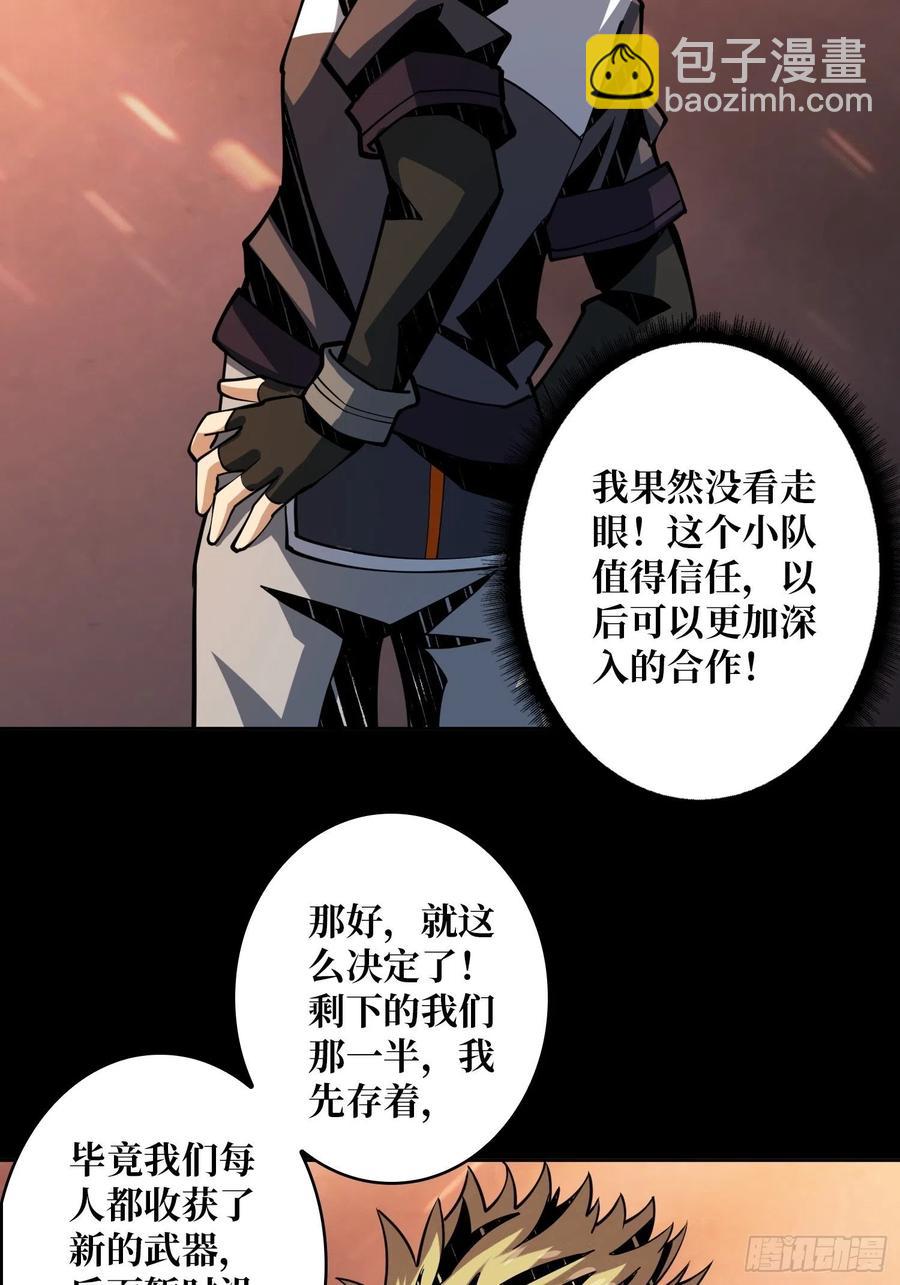 《开局就有王者号》氪10秒 第24页