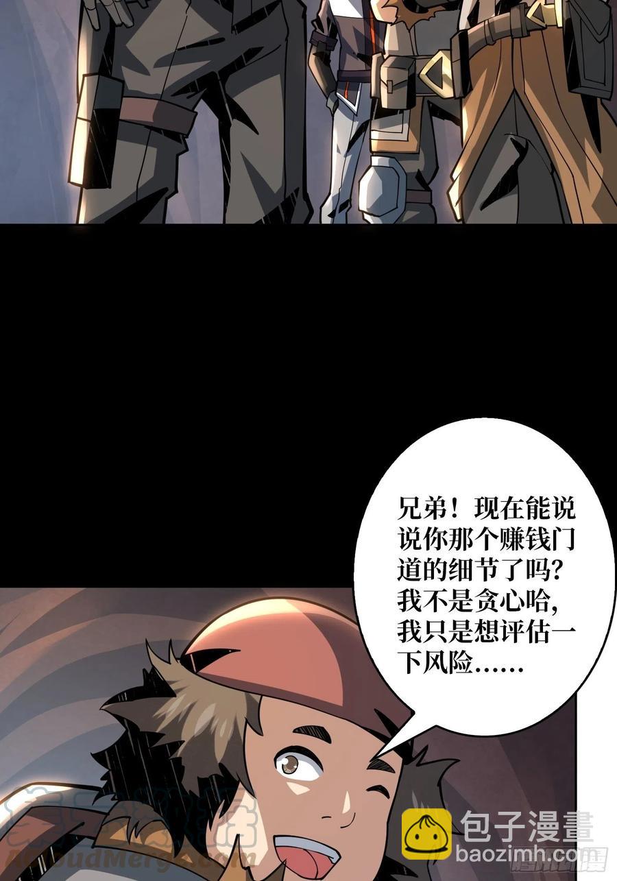 《开局就有王者号》氪10秒 第28页