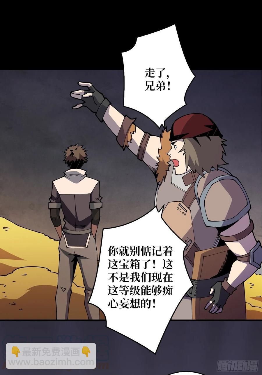 《开局就有王者号》氪10秒 第31页