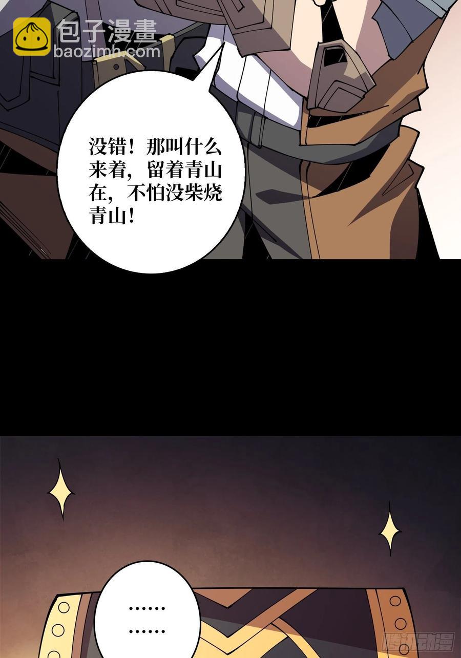 《开局就有王者号》氪10秒 第33页